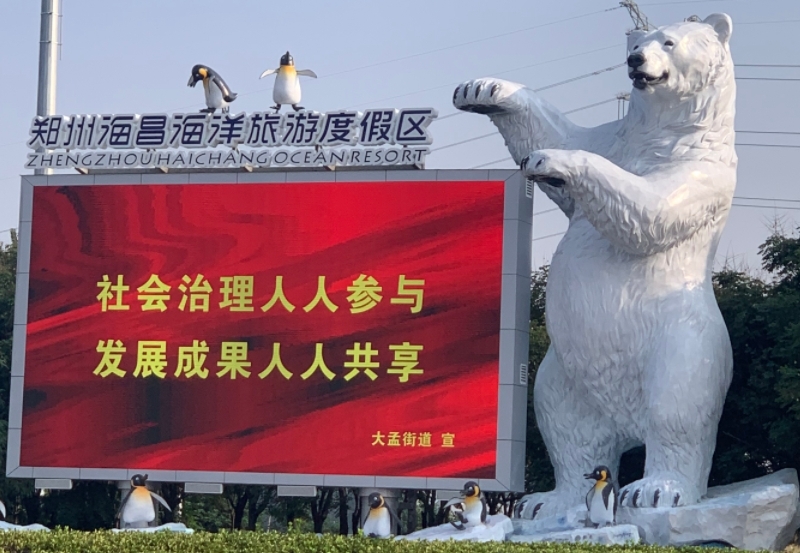 2023郑州海昌海洋公园
